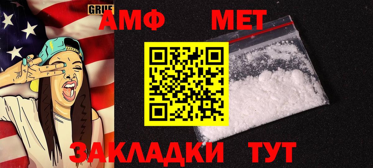 Топки  АМФ  Вход с VPN  АМФЕТАМИН 97% 