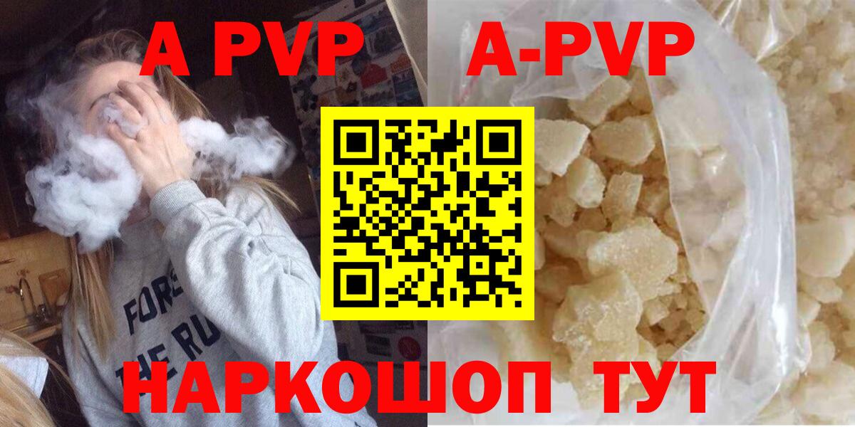 Alpha-PVP кристаллы  Вход с VPN  Alpha-PVP  Топки 