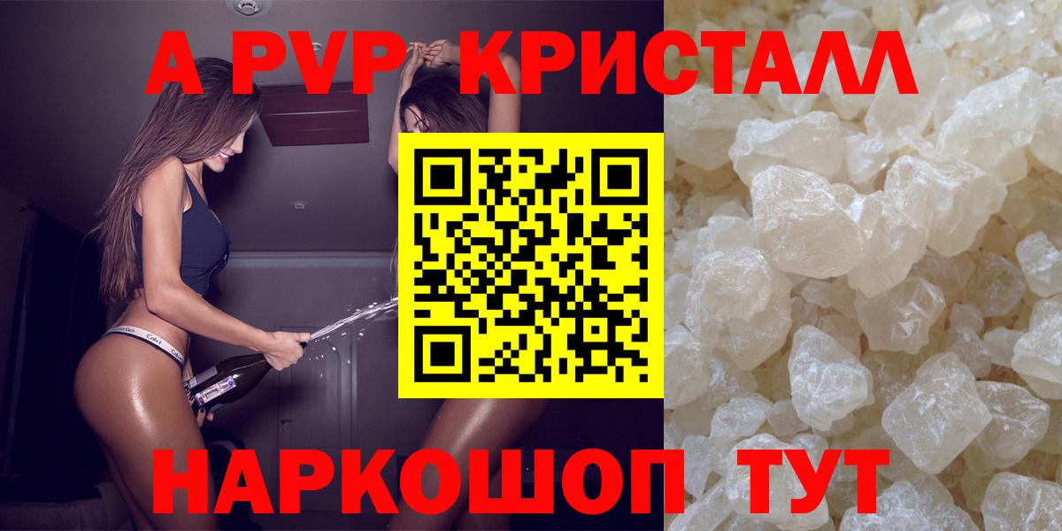 А ПВП крисы CK Топки