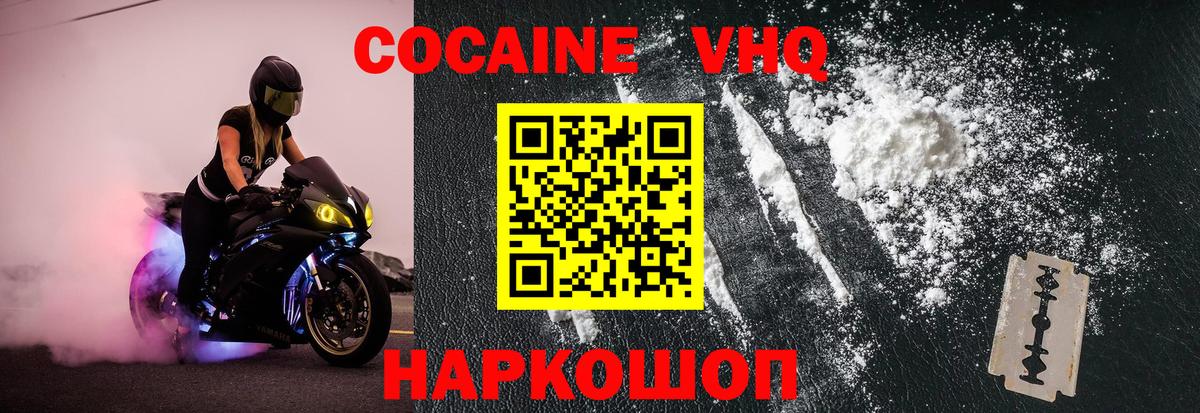 КОКАИН 97% Топки