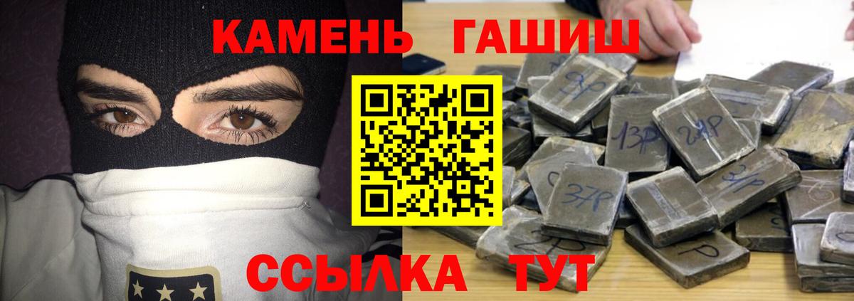 Гашиш хэш Топки