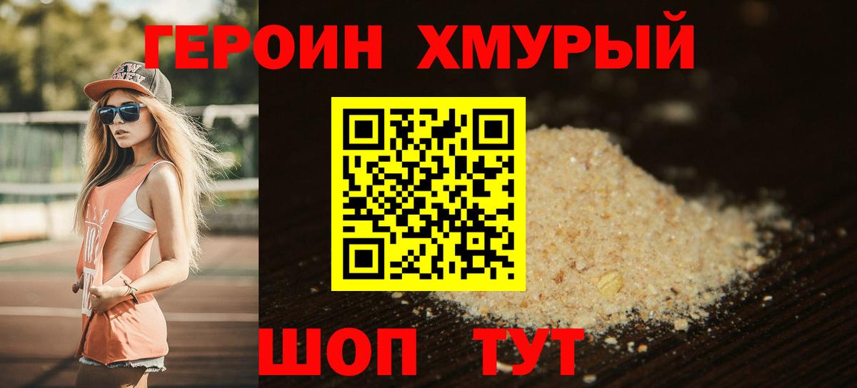 Топки  ГЕРОИН Афган  Вход с VPN 