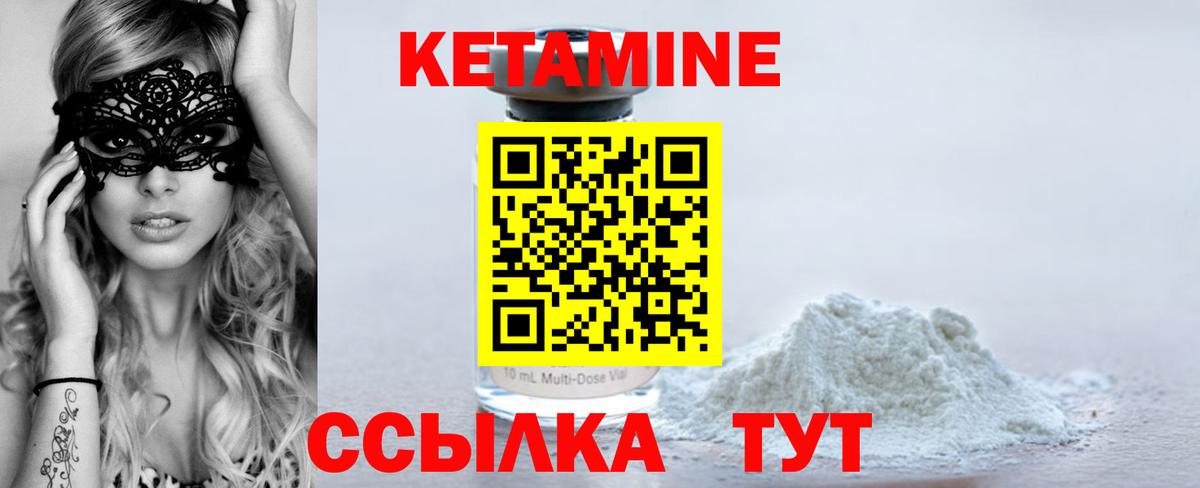Кетамин VHQ Топки
