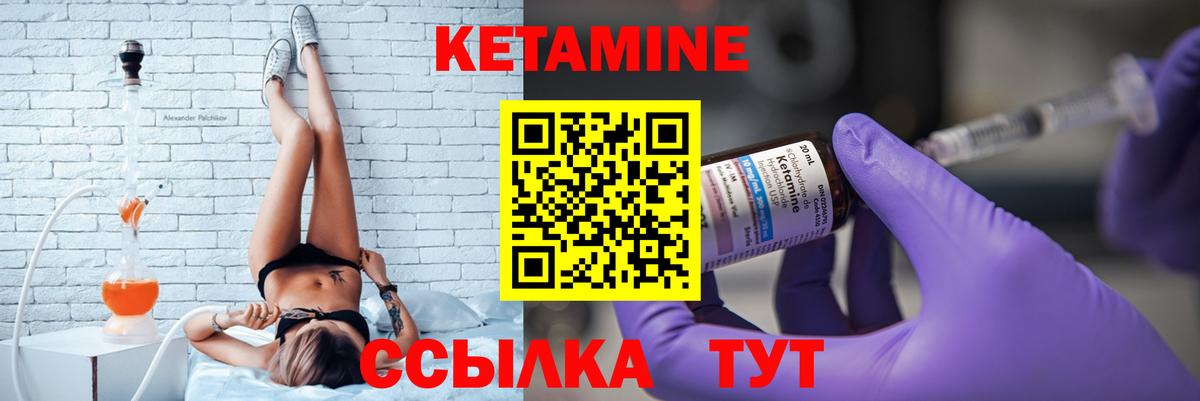 Топки  Кетамин ketamine  Вход с VPN 