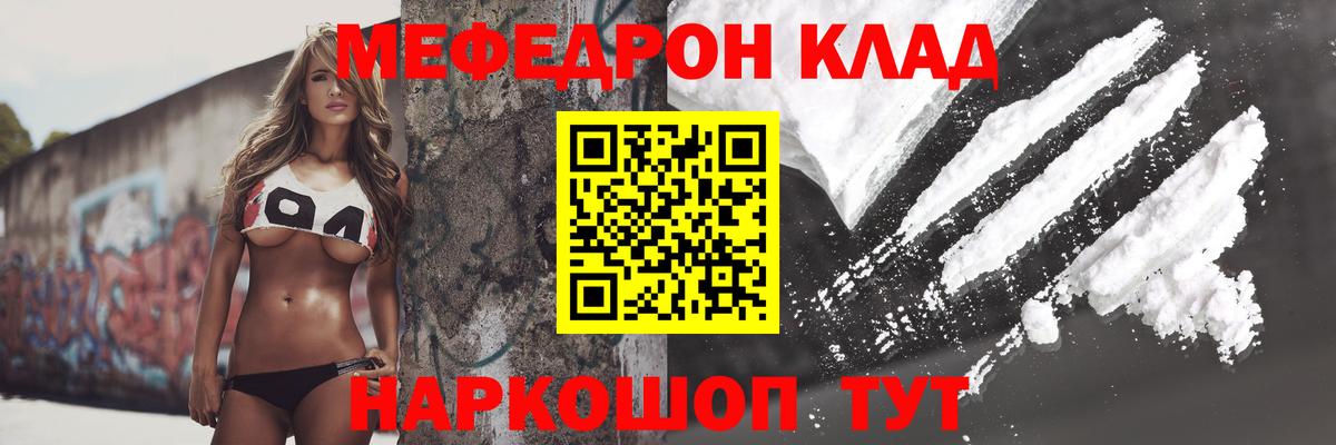 Мефедрон  Мефедрон VHQ  Топки  Вход с VPN  Меф  Мефедрон кристаллы 