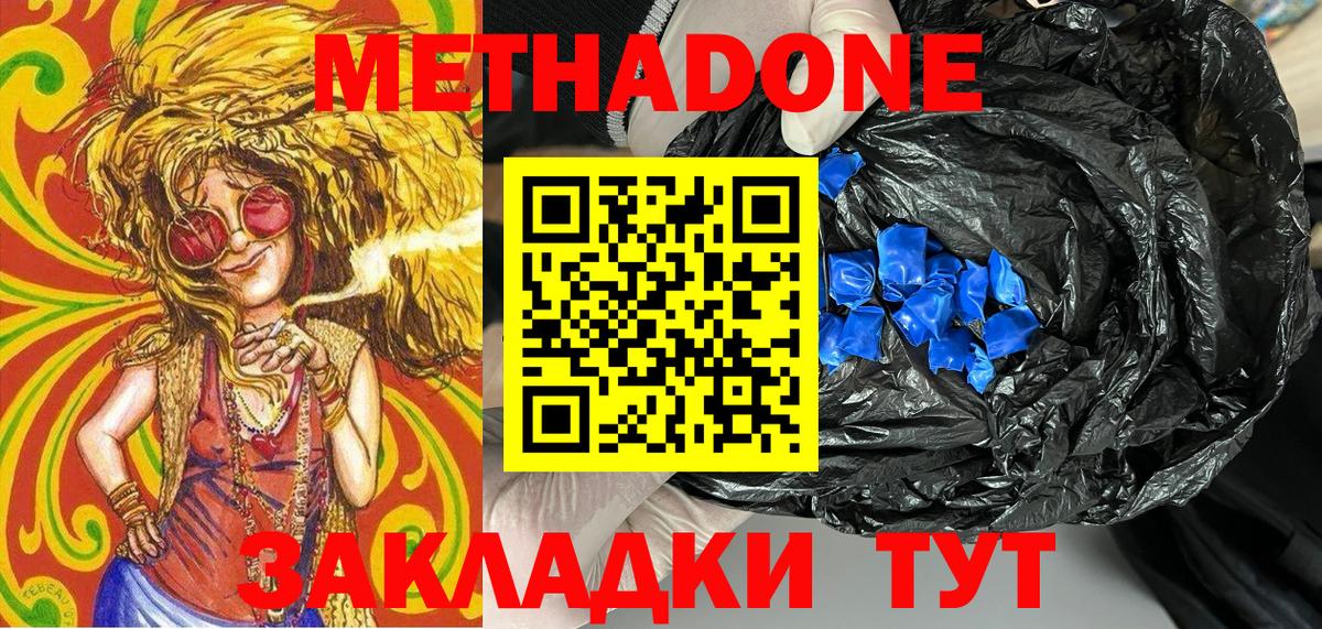 Топки  МЕТАДОН кристалл  Метадон кристалл  Вход с VPN 