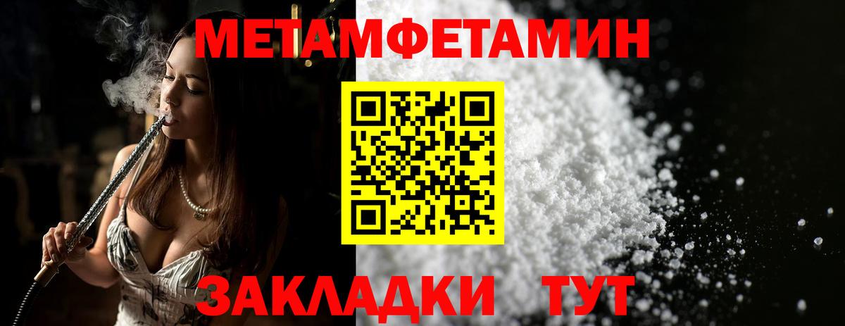 МЕТАМФЕТАМИН мет Топки