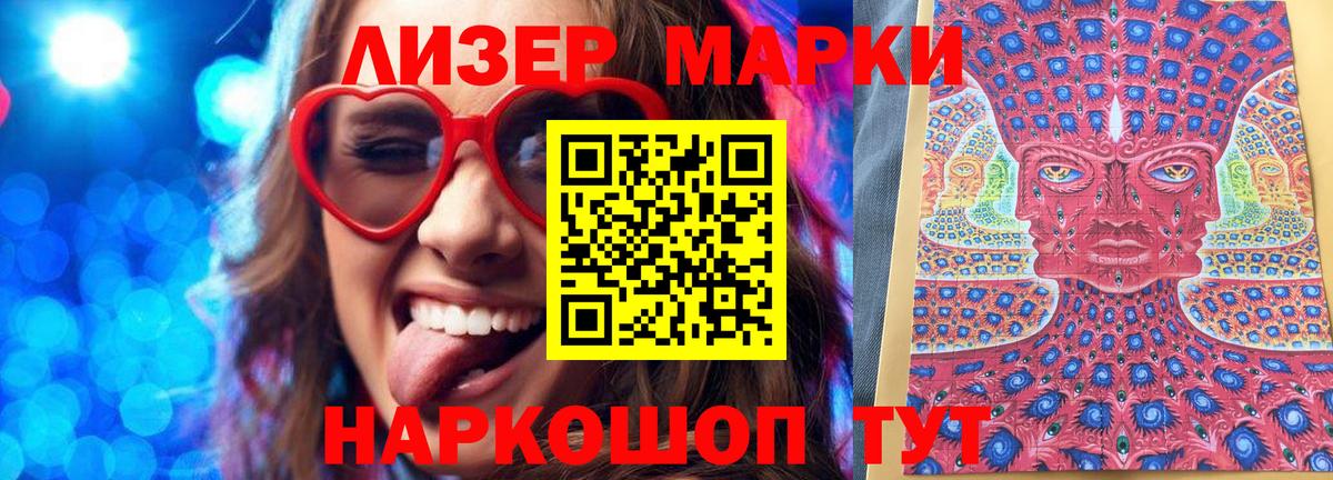 Наркотические марки 1,8мг Топки